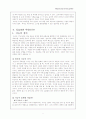 지능의 이해 5페이지