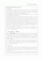 지능의 이해 8페이지