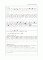 지능의 이해 11페이지