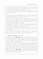 지능의 이해 12페이지