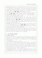 지능의 이해 13페이지