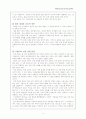 지능의 이해 14페이지
