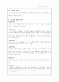 지능의 이해 16페이지