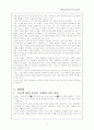 지능의 이해 19페이지