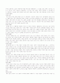 수호지에 대하여 6페이지