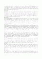 수호지에 대하여 8페이지