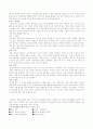 수호지에 대하여 9페이지