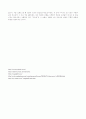 수호지에 대하여 15페이지