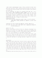 IT활용에 관한 사례와 그 효용에 대하여 7페이지