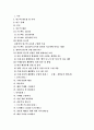 유아교육 창의성에 대한 모색 2페이지