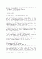 유아교육 창의성에 대한 모색 6페이지