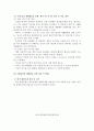 유아교육 창의성에 대한 모색 7페이지