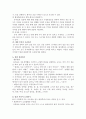 유아교육 창의성에 대한 모색 11페이지