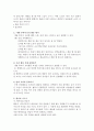 유아교육 창의성에 대한 모색 12페이지