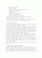 유아교육 창의성에 대한 모색 14페이지