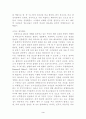 성장환경과 비행청소년의 상관관계에 관한 고찰 3페이지