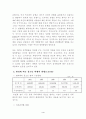 성장환경과 비행청소년의 상관관계에 관한 고찰 4페이지