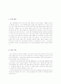 술에 관한 여러가지 분석 2페이지