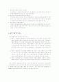 술에 관한 여러가지 분석 4페이지