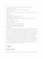술에 관한 여러가지 분석 6페이지