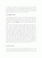 술에 관한 여러가지 분석 7페이지