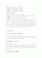 술에 관한 여러가지 분석 9페이지