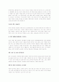 술에 관한 여러가지 분석 10페이지