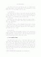 사이버 성폭력의 실태와 문제점에 대한 개선방안에 대한 심층적 고찰 7페이지