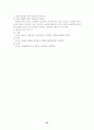 협동학습 종류와 관련된 학습지도안 24페이지