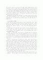 교육의 심리적 기초 - 교육심리학의 이해 3페이지