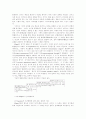 교육의 심리적 기초 - 교육심리학의 이해 7페이지
