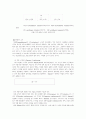 교육의 심리적 기초 - 교육심리학의 이해 23페이지