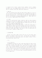 교육의 심리적 기초 - 교육심리학의 이해 25페이지