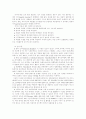 교육의 심리적 기초 - 교육심리학의 이해 26페이지