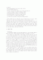 교육의 심리적 기초 - 교육심리학의 이해 28페이지
