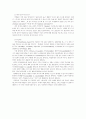 교육의 심리적 기초 - 교육심리학의 이해 29페이지