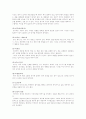 센서에 대한 조사 4페이지