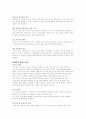 센서에 대한 조사 5페이지