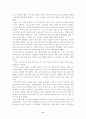 레 미제라블 분석 5페이지