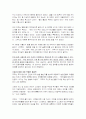 위나라의 전략과 조조의 인간경영 3페이지