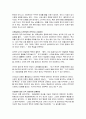 촉나라의 전략과 유비의 인간경영 2페이지