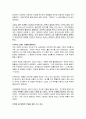 오나라의 전략과 손권의 인간경영 2페이지