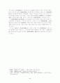 한말 애국계몽사상과 그 운동 2페이지