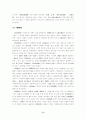 한말 애국계몽사상과 그 운동 9페이지