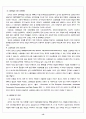 인터넷과 스팸메일 13페이지