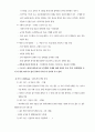 아동 발달에 대한 이해 7페이지