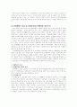 자유무역협정 7페이지