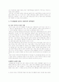 자유무역협정 32페이지