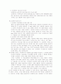 정보화 사회에서 저작권 문제 7페이지