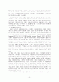 정보화 사회에서 저작권 문제 10페이지